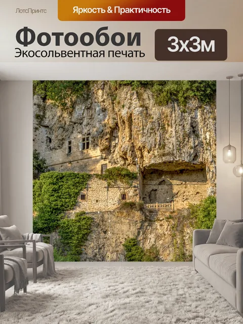 Фотообои Исторические пещеры Виллекроза