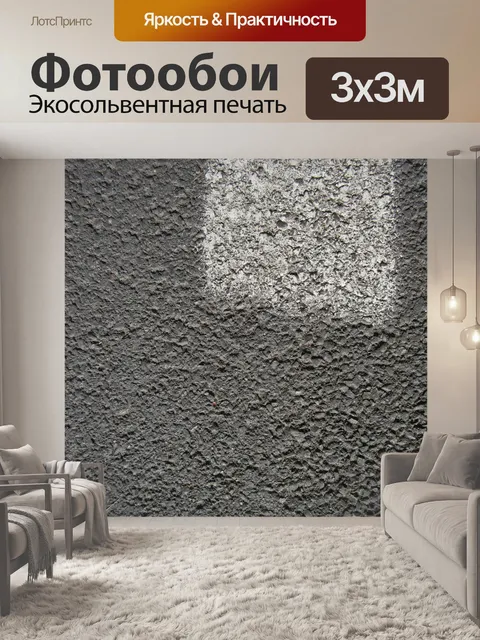 Фотообои Асфальт