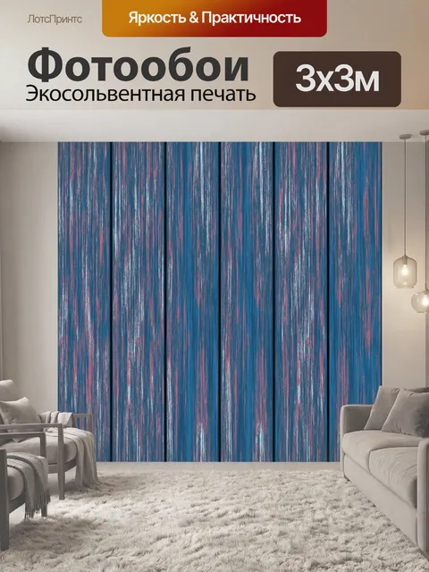 Фотообои Стеновые доски для деревянных заборов