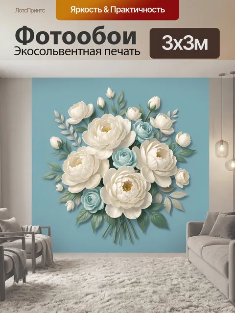 Фотообои Букет кремовых и голубых роз
