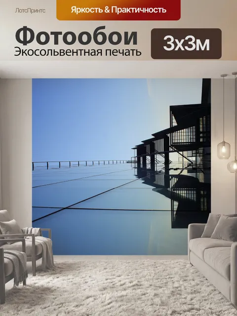 Фотообои Архитектор