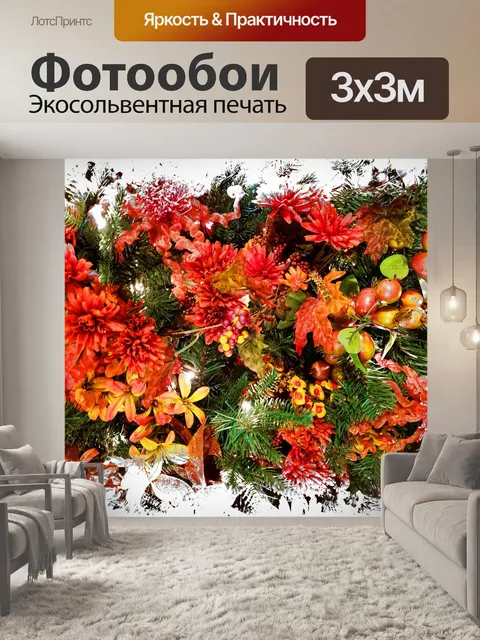 Фотообои Осенний цветочный фон
