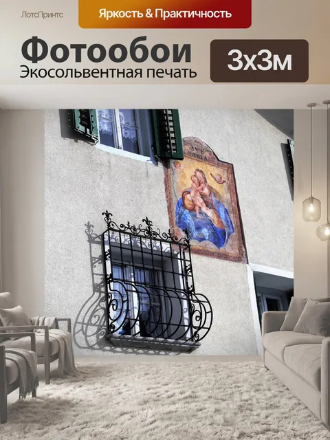 Фотообои Фасад