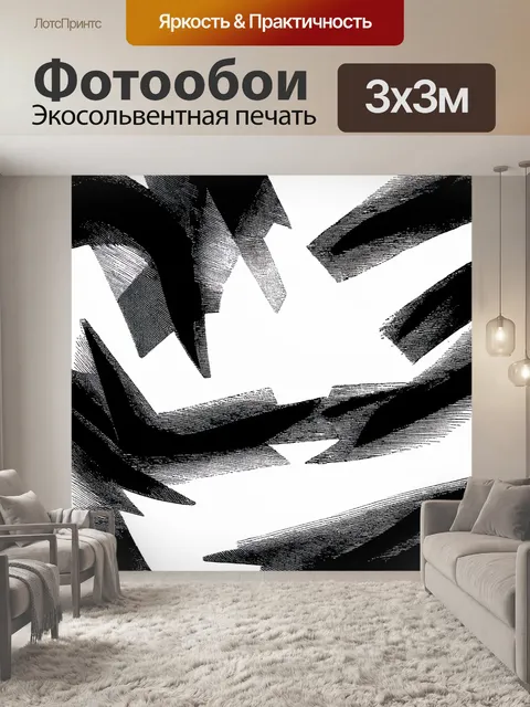 Фотообои абстракция в стиле скетч, в черно-белых тонах с акцентами ярких цветов, создающих контрастный эффект