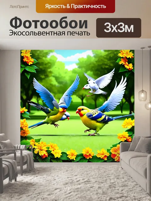 Фотообои изобразите волнистых попугаев, играющих в парке, среди густой зелени и ярких цветов