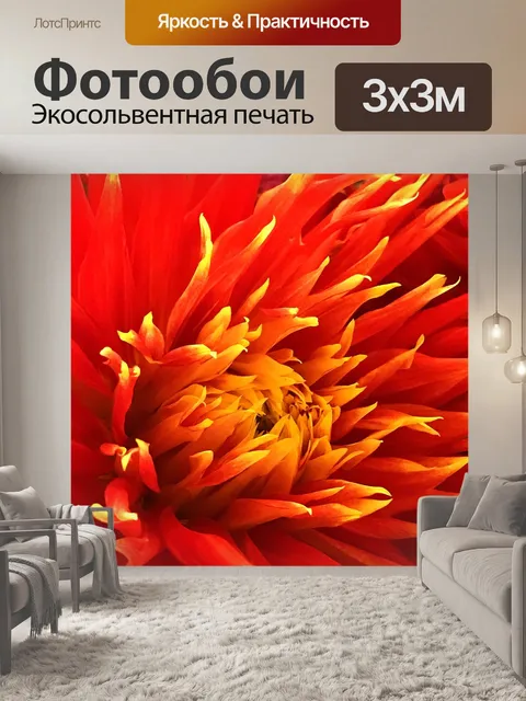 Фотообои Далия