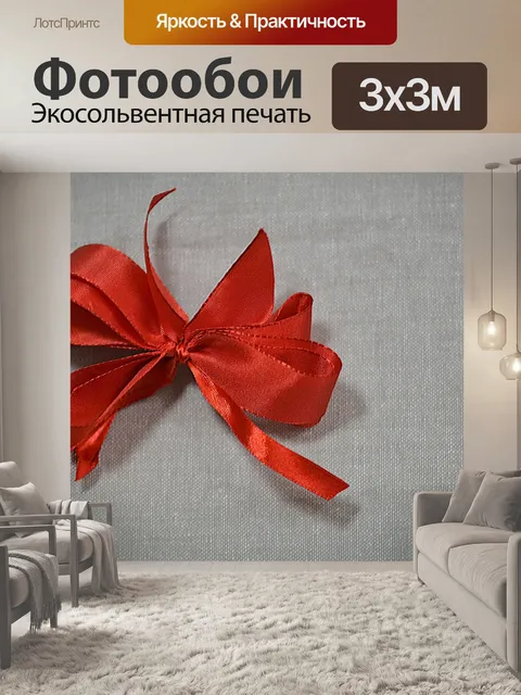 Фотообои Рождество