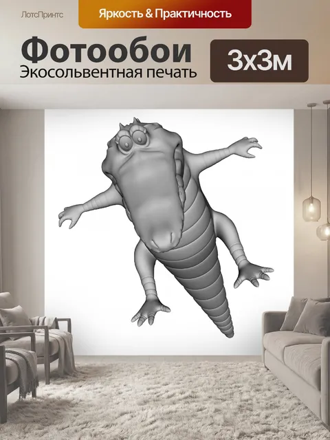 Фотообои серый крокодил