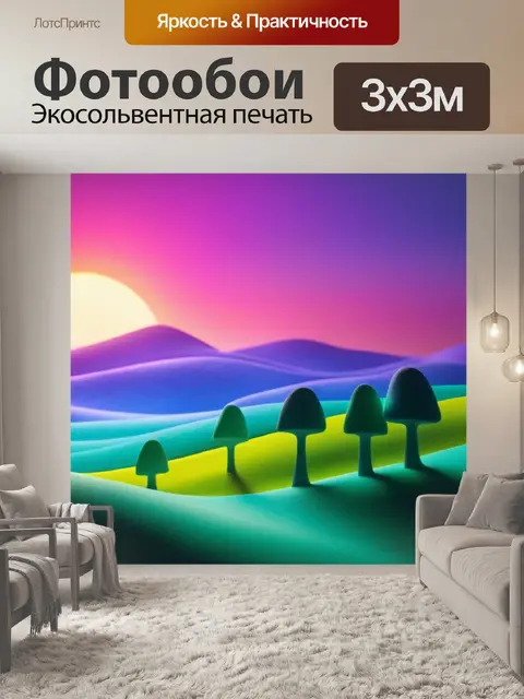 Фотообои пейзаж с пластилином вдохновляющий