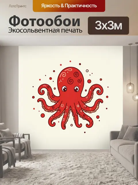 Фотообои Красный осьминог с морскими завитками