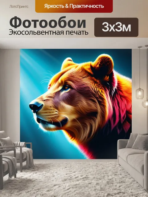 Фотообои с медведем