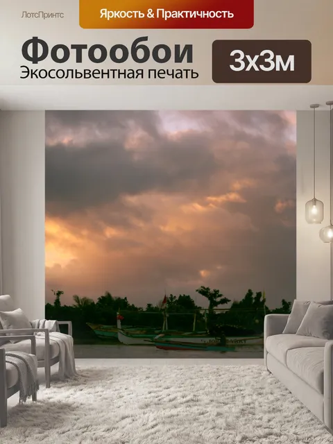 Фотообои природа после бури