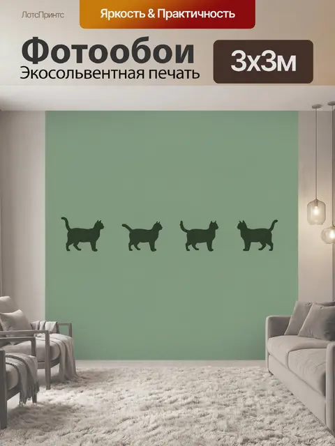 Фотообои Силуэты кошек на зеленом фоне