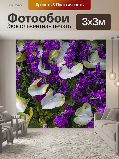Фотообои Пасхальные лилии