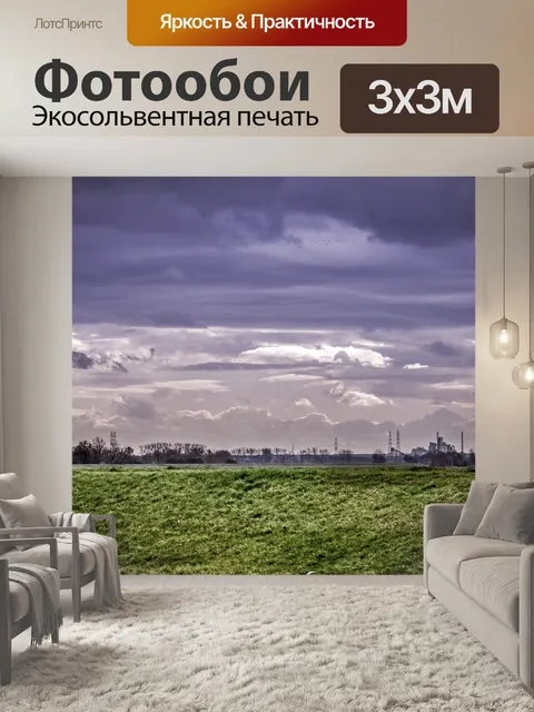 Фотообои Чистое небо