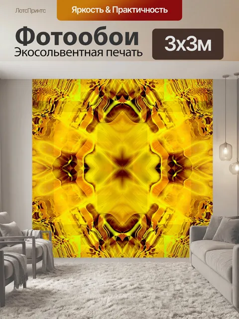 Фотообои золотой камера