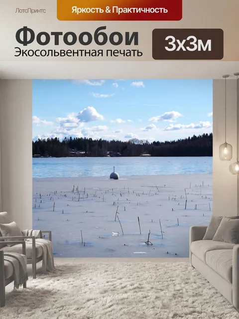 Фотообои Небо
