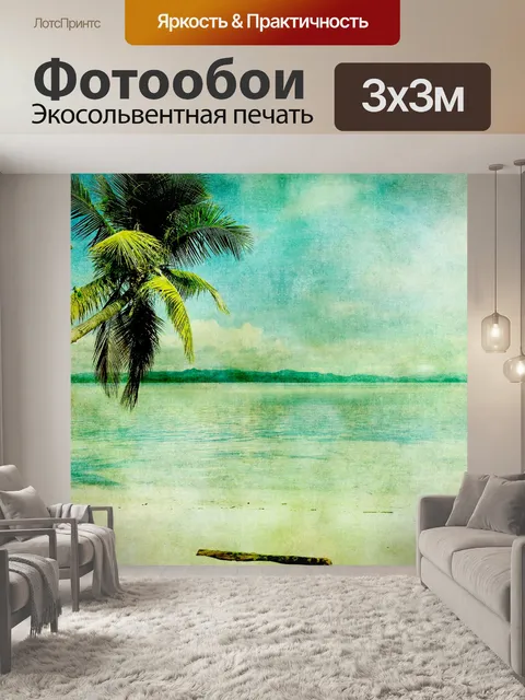 Фотообои Винтажная живопись
