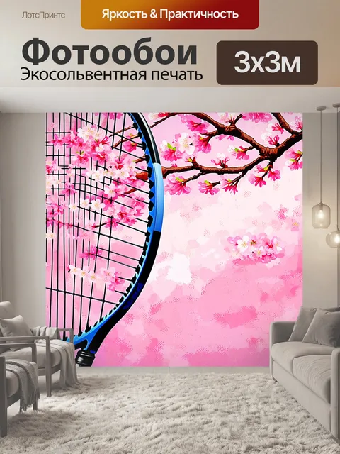 Фотообои крупный план теннисной ракетки, выставленной на фоне цветущих сакур