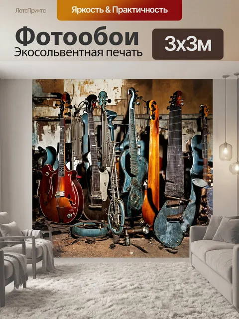 Фотообои композиция из разнообразных музыкальных инструментов