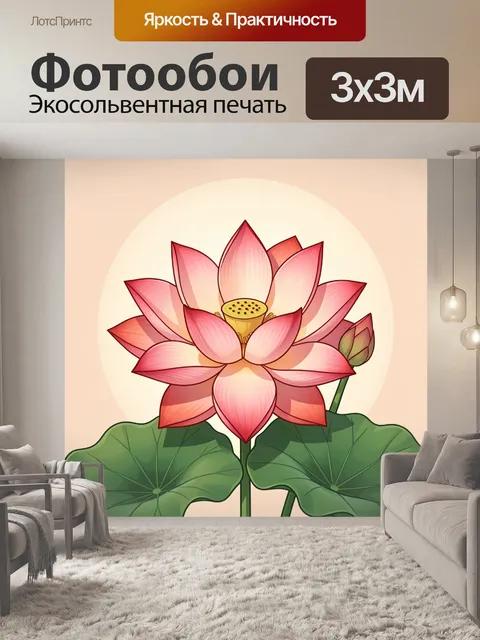 Фотообои Розовый лотос с бутонами