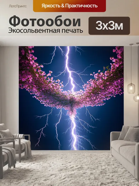 Фотообои структура молнии, превращающаяся в цветы, распускающиеся в небе, в стиле цифрового искусства с элементами…