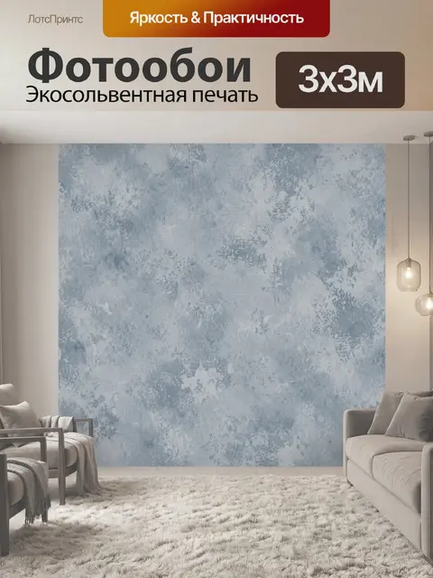 Фотообои Холодный голубой бетон и штукатурка