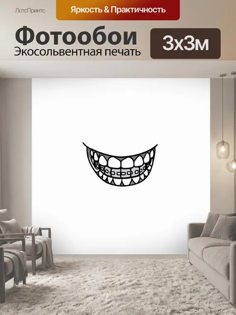Фотообои графика в стиле минимализма, на которой изображены зубы с металлическими брекетами на белом фоне