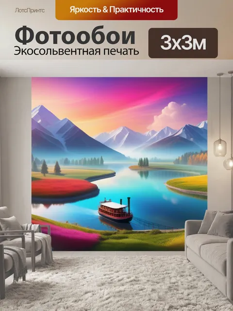 Фотообои левитана пейзаж с пароходом разноцветный