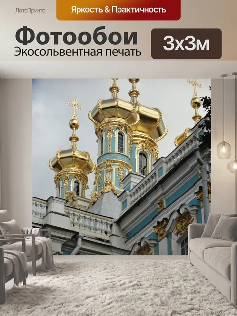 Фотообои Маковки