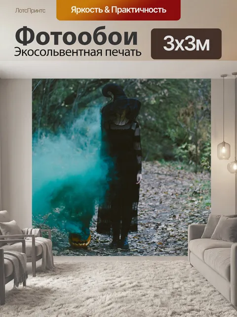 Фотообои Тыква