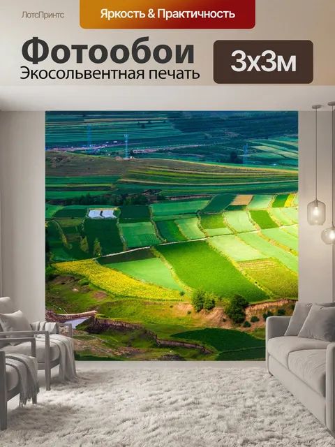 Фотообои Терраса