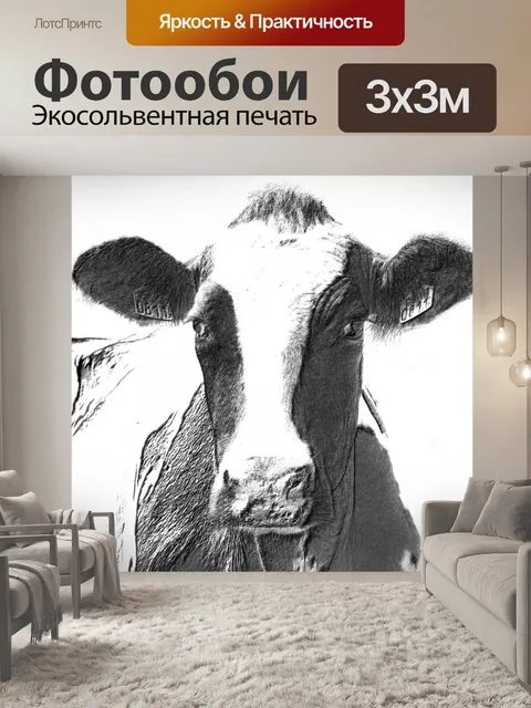 Фотообои Животное эскиз