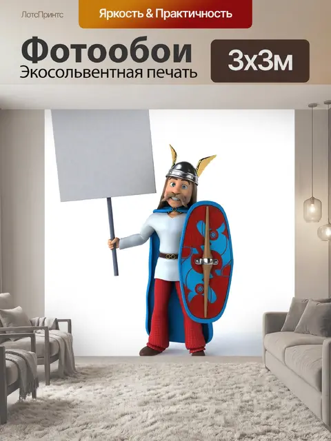 Фотообои Галльская