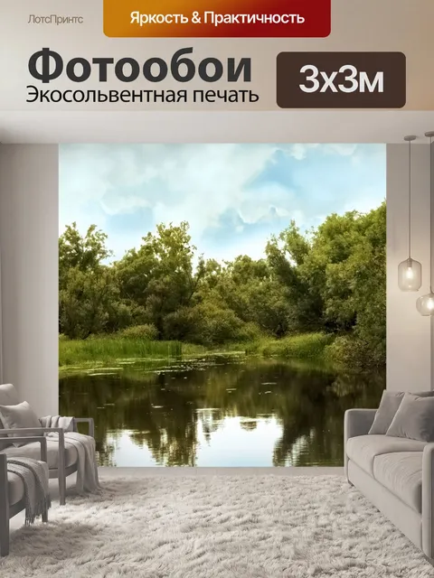 Фотообои Деревья из-за воды