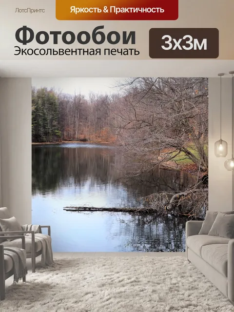 Фотообои Cherry озера Morgan-Монро государство дл