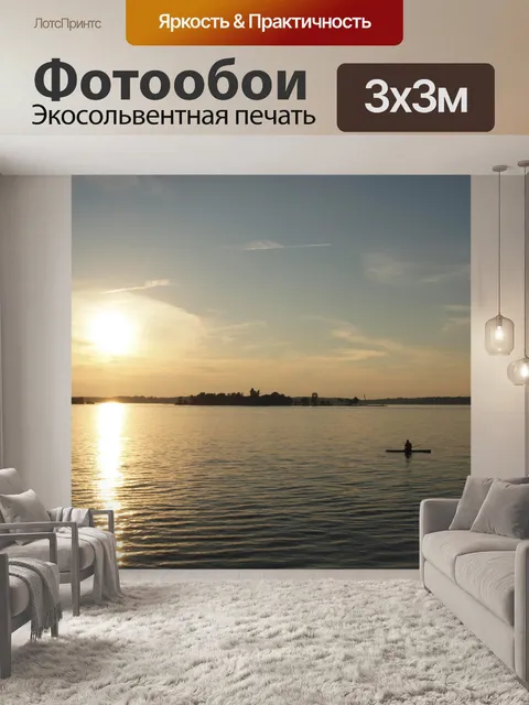 Фотообои Одинокий paddleboarder
