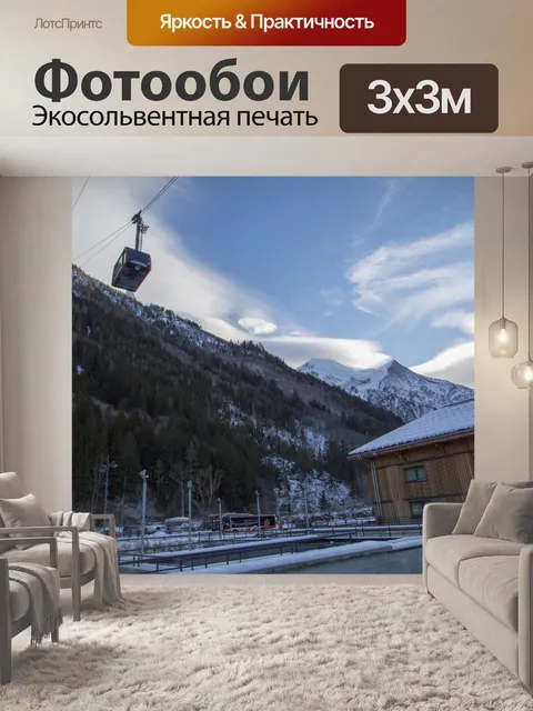 Фотообои Станция канатной дороги Эгюий дю Миди