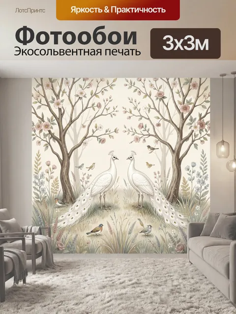 Фотообои Пара белых павлинов в саду