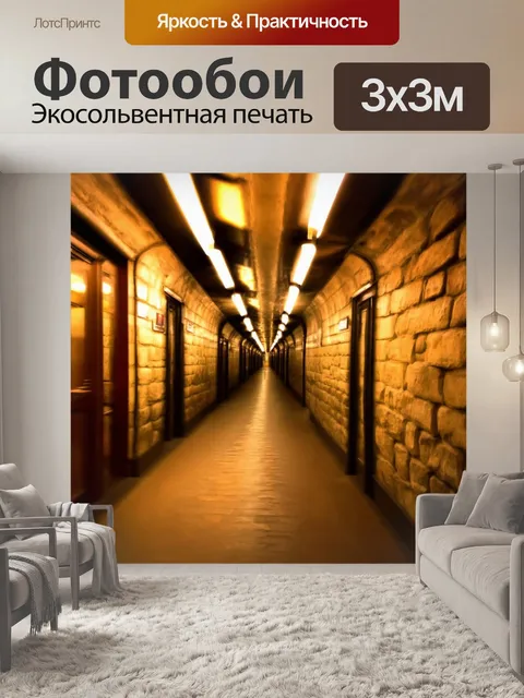 Фотообои старое метро будапешта