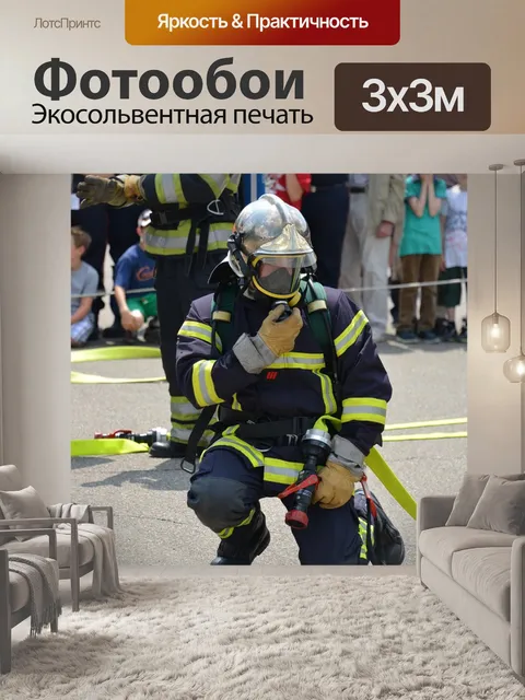 Фотообои Пожарный