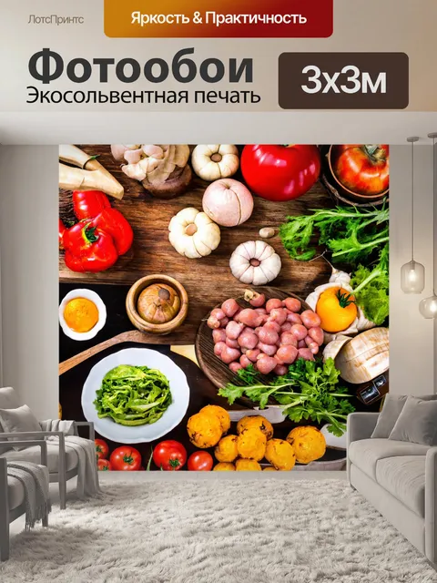 Фотообои с изображением занятий кулинарией, создающими атмосферу творчества и вдохновения