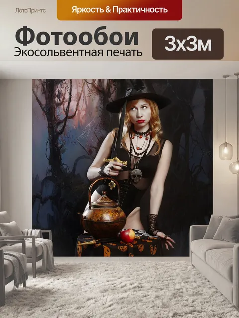 Фотообои Лес