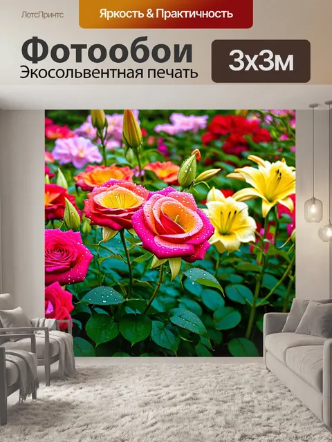 Фотообои цветы в стиле фотореализм: живописный сад с яркими розами и лилиями