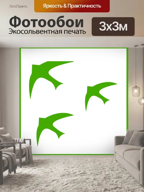 Фотообои Птицы