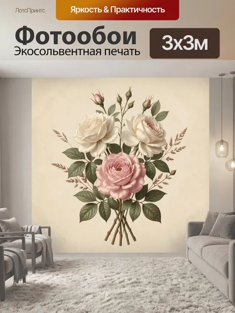 Фотообои Букет нежных роз