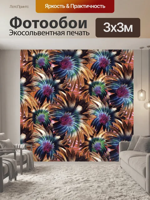 Фотообои Фон с цветочным узором 1325