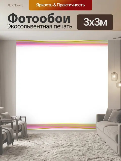 Фотообои Край
