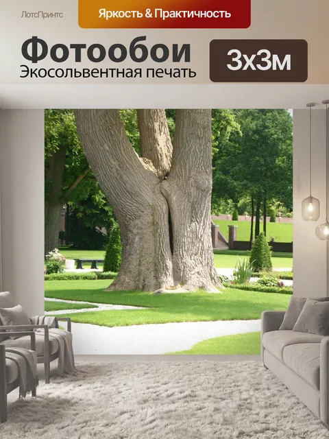 Фотообои Дерево