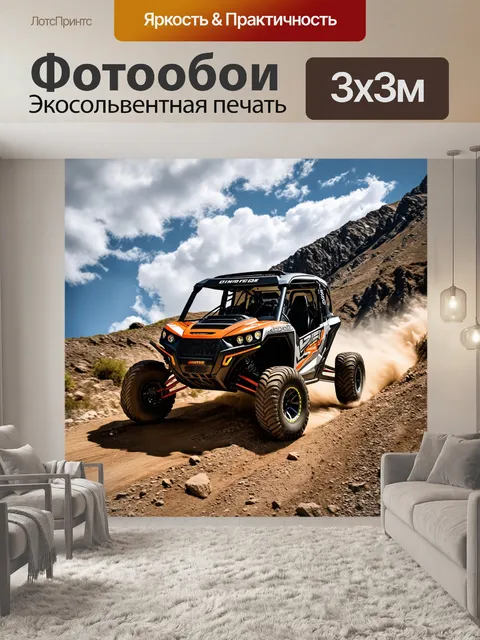 Фотообои внедорожник, едущий по горным склонам, на фоне яркого неба и облаков, выполненный в технике гравюры с…